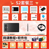 凡画S2数位板8192级压感小尺寸可连手机电脑绘图板手绘板手写板入门学生教师网课教学手写输入写字板 手绘网课小号板 套三（套二+保护包+手写膜+支架） 凡画套餐