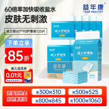 益年康成人护理垫老人隔尿垫60*90cm加大码一次性床垫纸尿布成人尿不湿 60*90护理垫120片