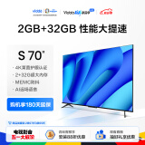 Vidda 海信电视 S70 70英寸 超薄全面屏 2+32G 远场语音 MEMC防抖 智能液晶巨幕电视以旧换新70V1F-S