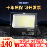 湘哲 LED照明灯室外投光灯投射灯户外防水室外广告射灯厂房天棚灯 高品质投光灯-400-白光-京超认证