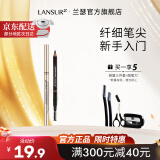兰瑟（LANSUR） 写意眉笔双头自然 1.2g 带削笔刀易上色不新手入门晕染不易掉色 05深咖啡色