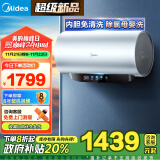 美的（Midea）免清洗电热水器80升家用 3300W变频速热水电分离除氯养肤洗以旧换新F8033-JE8Pro(HE)