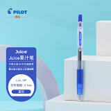 百乐（PILOT）JUICE果汁笔蓝色中性笔签字笔0.7水笔文具按动笔办公用品刷题笔高颜值学生考试笔 单支装