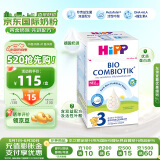 喜宝（HiPP）德国珍宝版有机益生菌婴幼儿配方奶粉3段（10个月-2岁）600g/盒