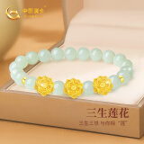 中国黄金CHINA GOLD莲花黄金手链女款足金和田玉手串520情人节礼物送女友老婆生日 足金三生莲花和田玉手串