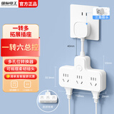 国际电工品字形插头家用一转多孔分控无线拓展转换插座USB电源转换器排插 【柔性有线】一转六总控21孔
