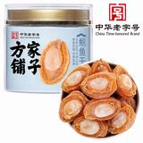 方家铺子中华老字号 精选鲍鱼干100g15-20头 煲汤佛跳墙原料食材海鲜干货