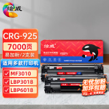 绘威CRG-925X易加粉硒鼓2支装 适用佳能LBP6018 6000 3018 3108 MF3010 P1102W M1132 M1212nf CRG912惠普85A