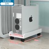 绘声绘色台式电脑主机托架放桌下置物架滑轮移动机箱底座托盘支架拖板架子 北欧弧形白色-万向刹车轮