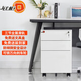 钱柜平面款三抽活动柜 390*500*600mm 白色 台