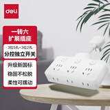 得力（deli）新国标安全插座面板  无线插座/转换插头/电源转换器/一转多插座开关  分控 总控 【柔性品字可摆动】分控 一转六