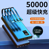科德拉120W自带线50000超级快充充电宝适用于华为小米苹果超薄便携20000毫安时超大容量vivooppo手机通用 梦幻黑【升级版提速333】自带线 20000超级快充