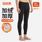 宜而爽秋冬季【加绒加厚 5A级抑菌】保暖裤男士打底高弹力秋裤