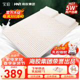 宝珀乳胶床垫泰国进口天然橡胶垫0.9米单人学生宿舍寝室上下铺床褥子