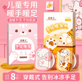 恋雪儿儿童暖手宝小学生专用一次性自发热高颜值暖宝宝贴2025新款穿戴式 儿童组合款 30对/60只【3盒猫爪+3盒虎爪】