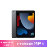 Apple/苹果 iPad(第9代)10.2英寸平板电脑 2021年款(64GB WLAN版/MK2K3CH/A)深空灰色