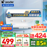 海尔（Haier）智家出品Leader系列热水器电热水器家用储水式卫生间洗澡小户型租房优选上门安装防电墙专利LC 50L 2200W 安全速热X1