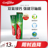 高露洁（Colgate）全面防蛀超爽薄荷牙膏 250g 强健牙釉质（新老包装随机发）