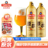 青岛啤酒（TsingTao）【酒厂直发】青岛原浆5L/1L桶 桶装啤酒 原浆7天鲜活啤生啤 原浆 1L 2瓶