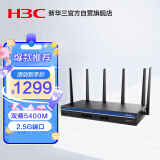 华三（H3C）WiFi6 5400M 5G双频无线企业级路由器 wifi穿墙/AC管理/2.5G端口 Mini GR-5400AX