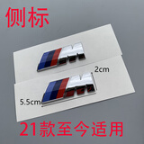 思悄然适用于宝马侧标m标翼子板1系3系5系7系X1/X3/X5/X6m叶子板M运动贴 M亮银色侧标（5.5*2cm） 一对