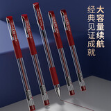 晨光(M&G)经典风速Q7/0.5mm红色中性笔子弹头签字笔顺滑拔盖水笔办公用笔3支（送橡皮1块）