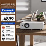 松下（Panasonic）投影仪办公室会议专用 投影机家用商用白天高清教学培训家庭影院大屏畅玩黑神话 3901高亮版【4000lm高亮办公中大会议】 HDMI高清线