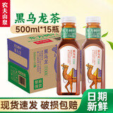 农夫山泉东方树叶500ml 无糖茶饮料整箱装 黑乌龙500ml*15瓶