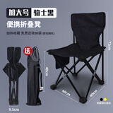 空色美术画凳折叠椅子美术生户外家用写生联考绘画不累腰靠背素描加厚粗超大号渔夫钓鱼凳便携式 骑士黑 【加大号】收纳袋颜色随机