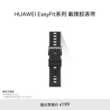 HUAWEI EasyFit 运动软胶经典GT氟橡胶 幻夜黑 表带22mm 支持快拆