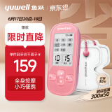 鱼跃(yuwell)低频理疗仪SDP-330电疗仪家用便携颈椎按摩仪按摩器辅助治疗仪疼痛疲劳缓解(玫瑰红）