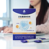 益生久办公室早餐代餐休闲食品零食加班熬夜益生菌固体饮料推荐 益生菌固体饮料1盒装