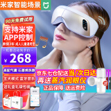 Mengyi眼部按摩仪支持米家APP热敷眼部按摩器气囊小米IoT眼睛按摩仪护眼仪眼罩成人儿童送母亲生日礼物女 白金高级版+石墨烯热敷+多维度按摩+3D环绕音乐