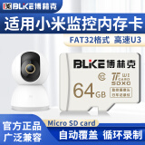 博林克固速视频监控储存卡适用小米摄像头内存卡Class10级高速TF（Micro SD）卡安防监控专用卡 64G 监控摄像头专用内存卡 TF（Micro SD）卡