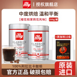 意利（illy）咖啡豆250g罐装意大利进口手冲意式咖啡豆 100%阿拉比卡 中度咖啡豆250g*2罐+黑咖20g（25年到期