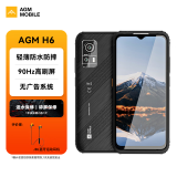 AGM H6 户外三防4G全网通智能手机轻薄机身8核纯净安卓13系统防摔防水4900mAh大电池 黑色 H6 黑 8G+256G