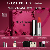纪梵希（Givenchy）高定禁忌小羊皮N333口红化妆品唇膏生日520情人节礼物送女友