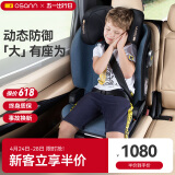 欧颂（Osann）德国大儿童安全座椅汽车用3-12岁以上车载i-Size增高坐垫简易 I-MAX【皇室蓝】