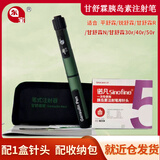NEBS平舒霖甘舒霖笔东宝舒霖胰岛素笔优伴II代优泌林赖普优泌乐注射器 甘舒霖笔(配1盒5毫米针头 不含药水)
