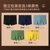 CAEAS KOAS H磁石男士内裤莫代尔平角裤四角短裤宽松运动底裤防潮秋冬礼盒装 H3条罐装：颜色自选留言备注 3条 XL（130-150斤）