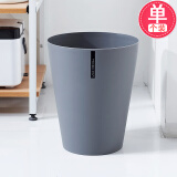 妙然素色简约圆形垃圾桶无盖加厚时尚纸篓厨房办公室垃圾桶 灰色