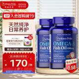 普丽普莱Puritan's Pride 深海鱼油软胶囊1000mg*100粒*2瓶 omega3欧米茄3 含EPA和DHA   美国进口