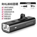 洛克兄弟自行车灯夜骑灯高亮山地车前灯强光手电筒单车骑行装备配件 RHL-800流明吊装(不带延伸支架)