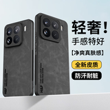 热火适用小米15pro手机壳 小米15Pro保护套 升级肤感羊巴皮磨砂镜头全包个性男款女硅胶-静夜黑