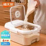 禧天龙米桶密封装米防虫防潮米缸大米厨房收纳盒米箱面粉储存罐6斤米