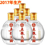 五粮液股份公司出品 五粮小酒 浓香型小酒版 小瓶装酒水 口粮白酒 45度 100mL 6瓶 五粮头曲