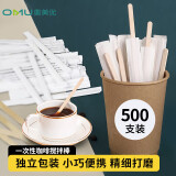 奥美优 一次性咖啡搅拌棒500支 木质咖啡调棒14cm独立包装便携