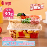 美丽雅一次性饭盒方形650ml*30套 快餐外卖打包盒食品级野餐便当盒