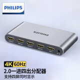 飞利浦HDMI分配器一分四一进四出支持4K60Hz数字高清视频分屏器笔记本电脑电视盒子接显示器投影仪1进4出