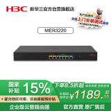 华三（H3C）MER3220 双WAN+4LAN口千兆企业级有线路由器 带机150-200 流量访问控制/绿洲云运维/图形配置